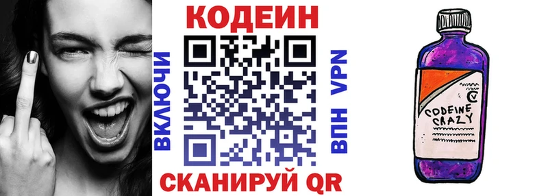 kraken зеркало  Камбарка  Кодеин напиток Lean (лин) 