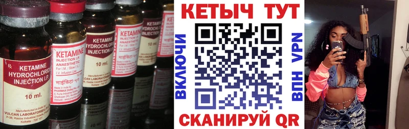 КЕТАМИН ketamine Камбарка