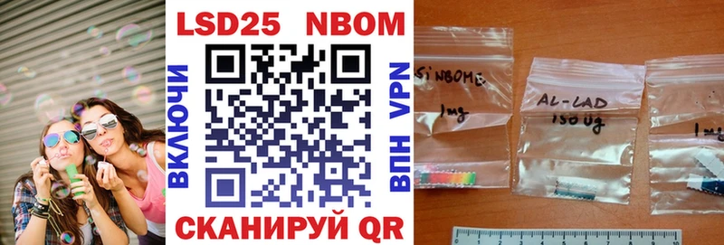 Марки NBOMe 1,5мг Камбарка