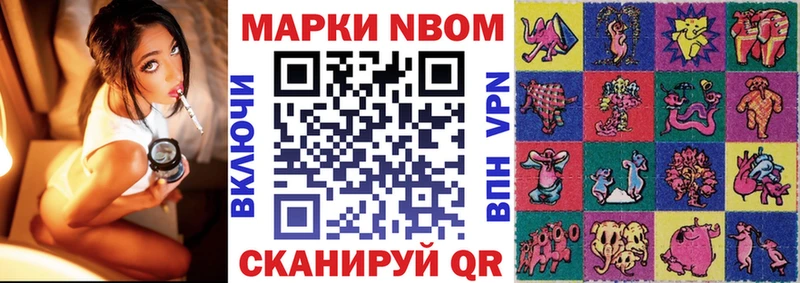 Марки NBOMe 1,8мг наркошоп Камбарка